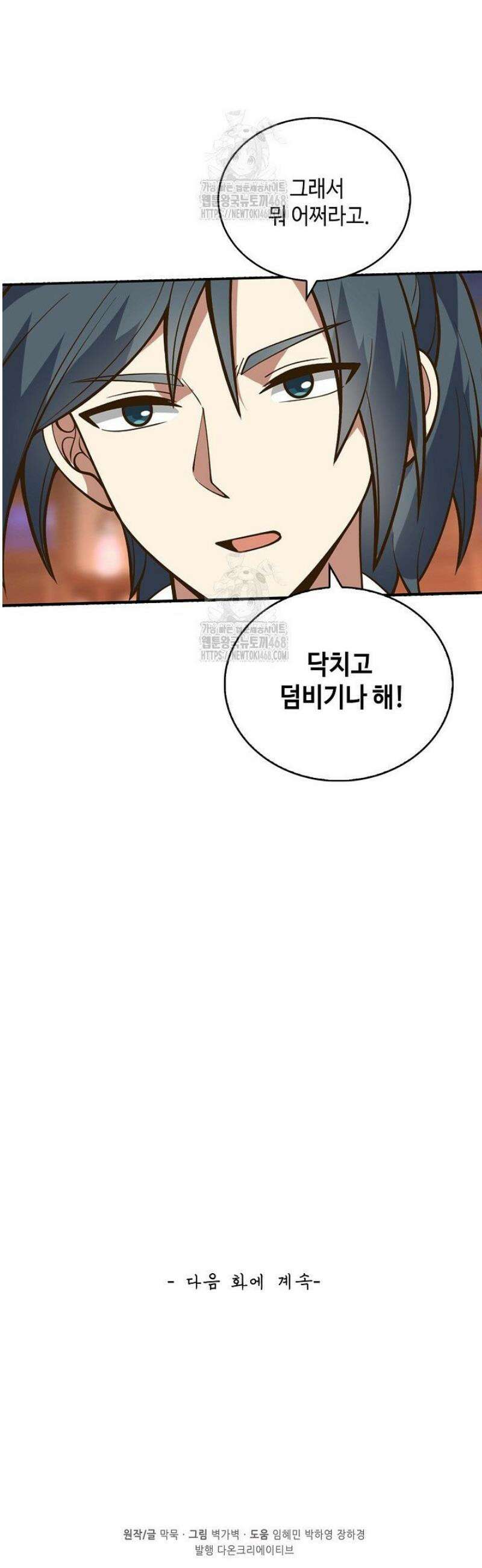 무련전봉 1662화 34