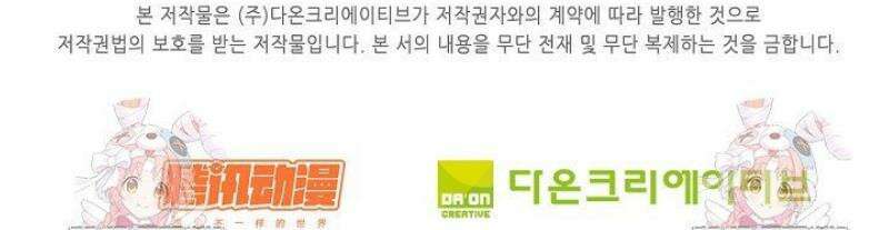 무련전봉 1662화 35