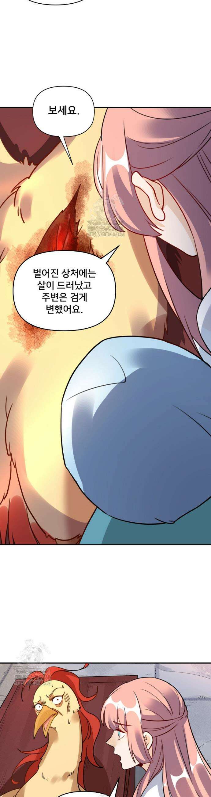 알고 보니 최강 신선 153화 2
