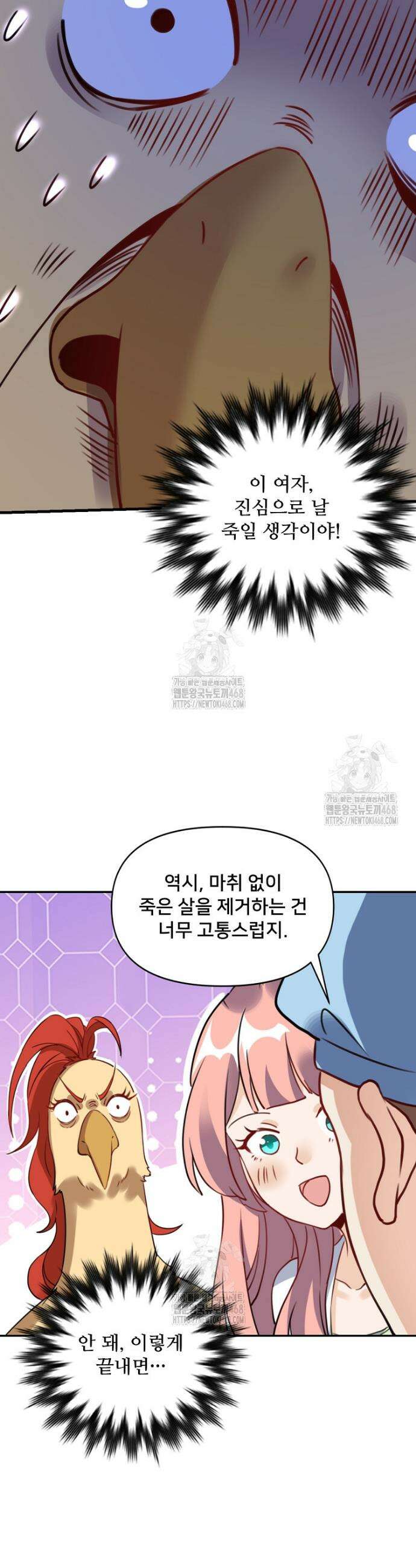 알고 보니 최강 신선 153화 4