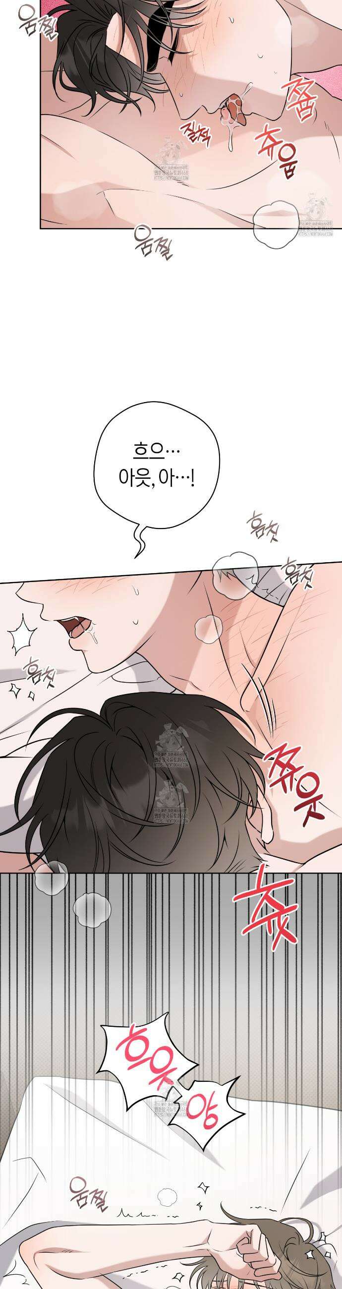 볼보이 택틱스 49화 2