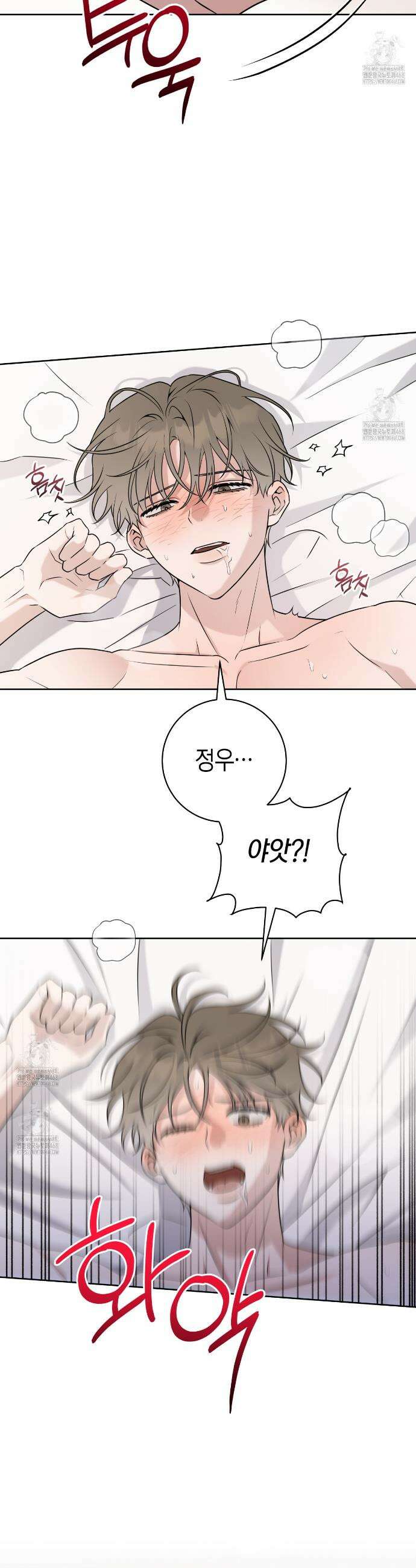 볼보이 택틱스 49화 6