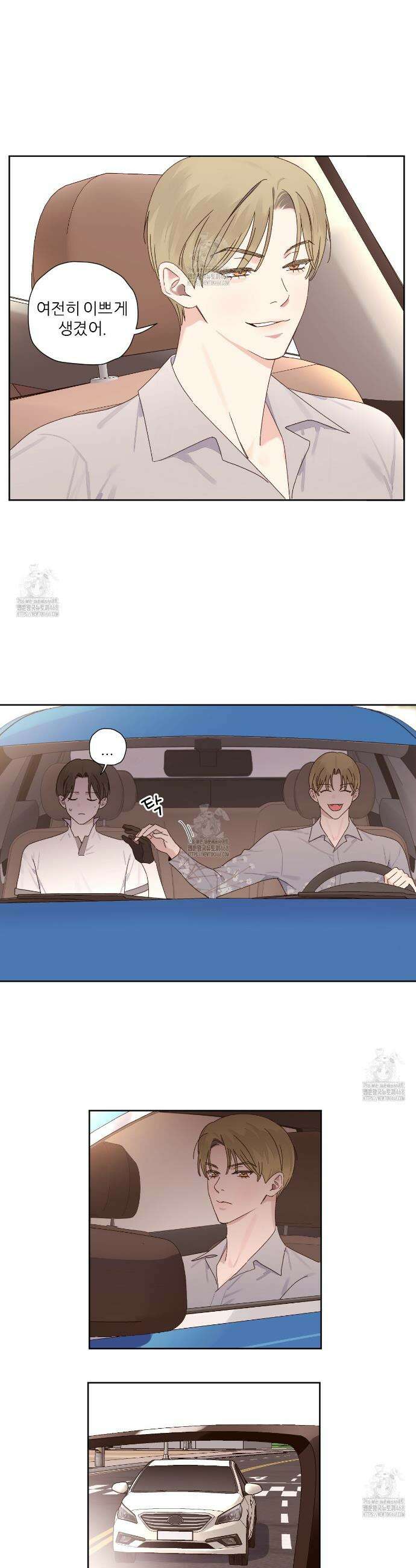 4주 애인 외전 2화 12