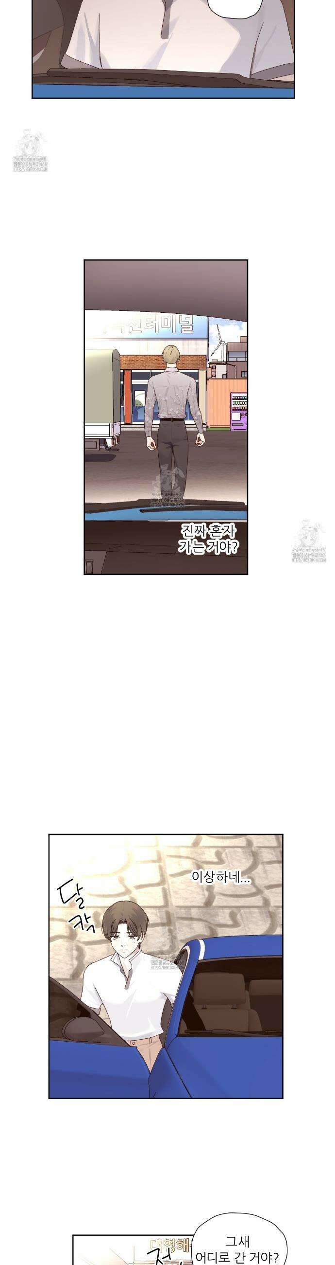4주 애인 외전 2화 17