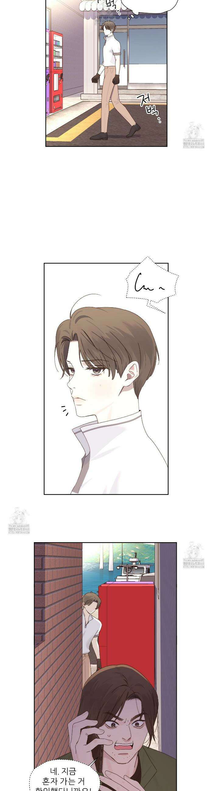 4주 애인 외전 2화 18