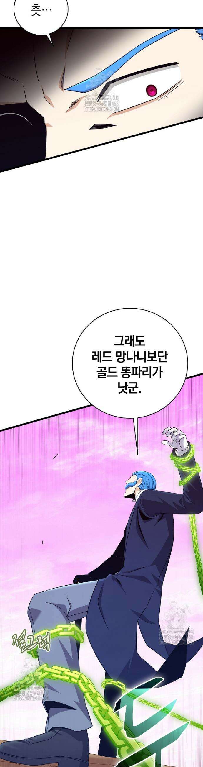 마탄의 사수 201화 4