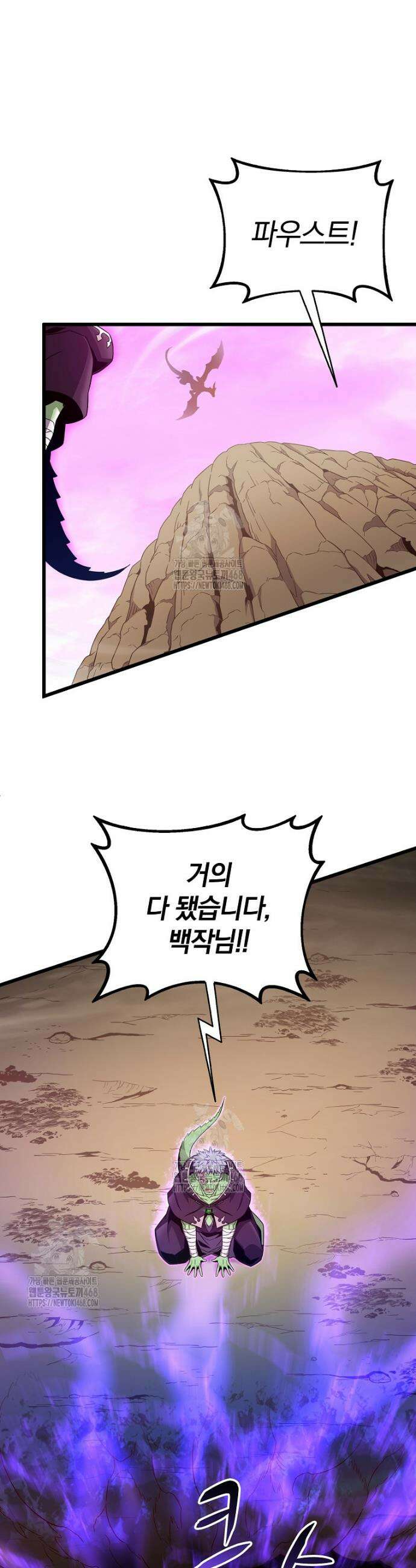 마탄의 사수 201화 6