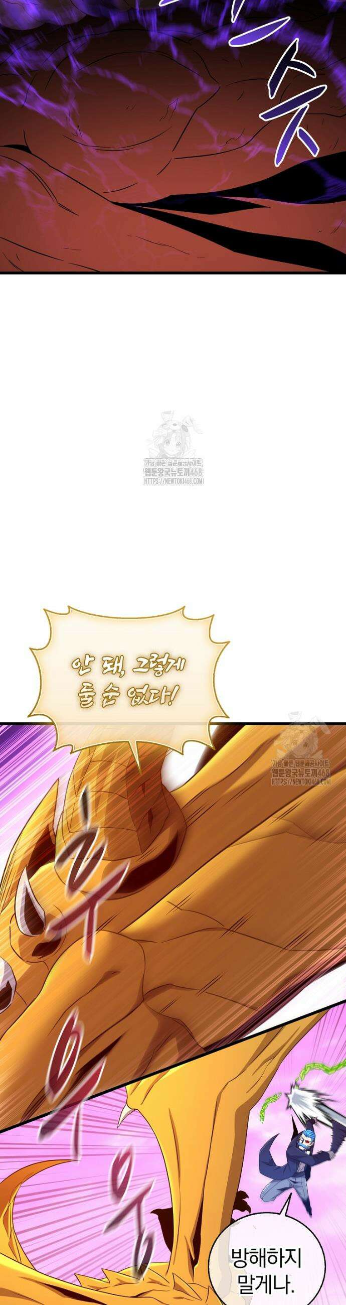마탄의 사수 201화 7
