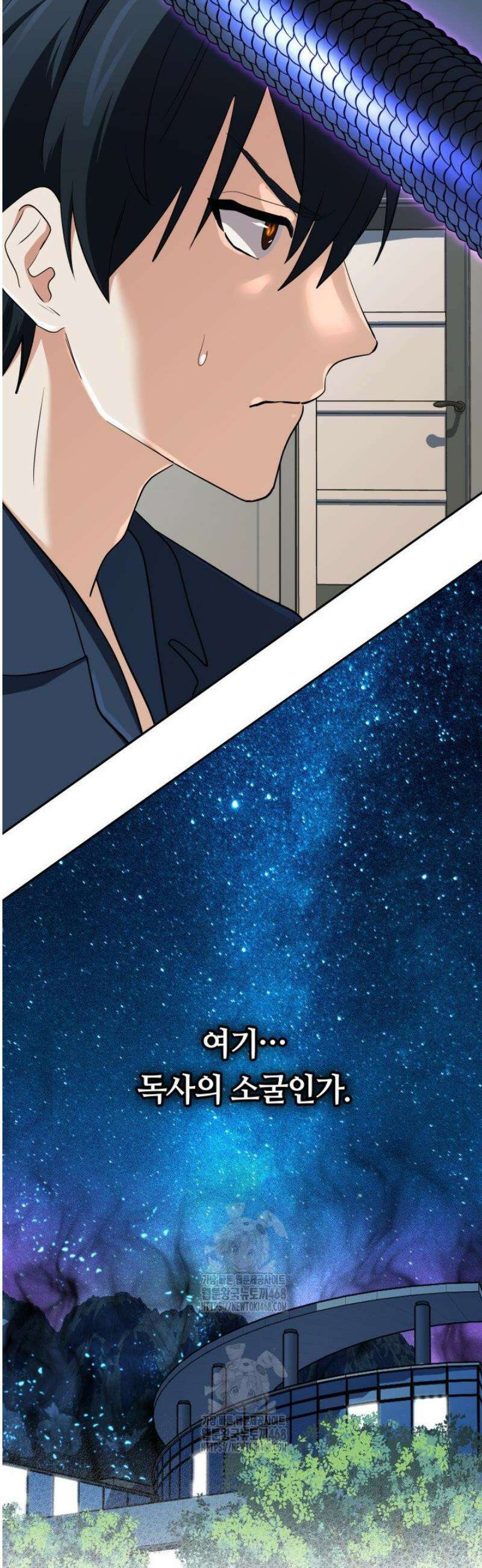 신화 속 대마법사의 재림 61화 3