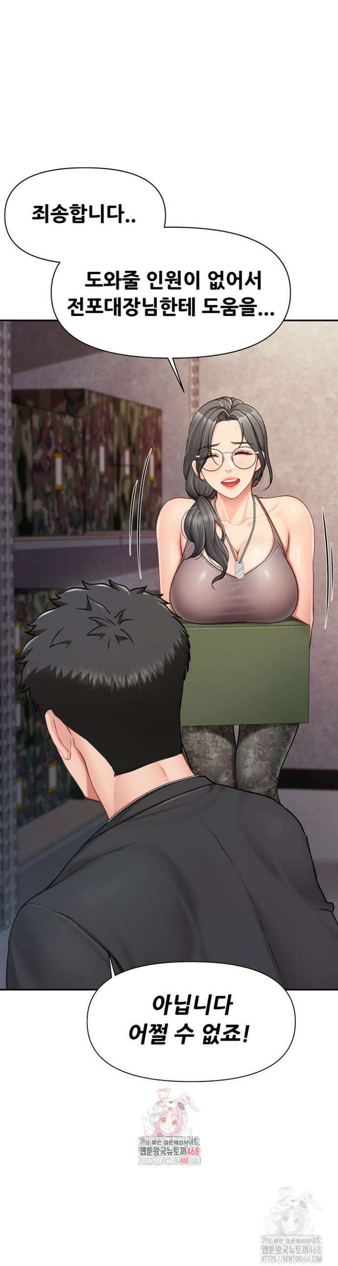 부대에 남군이 나 혼자 16화 1