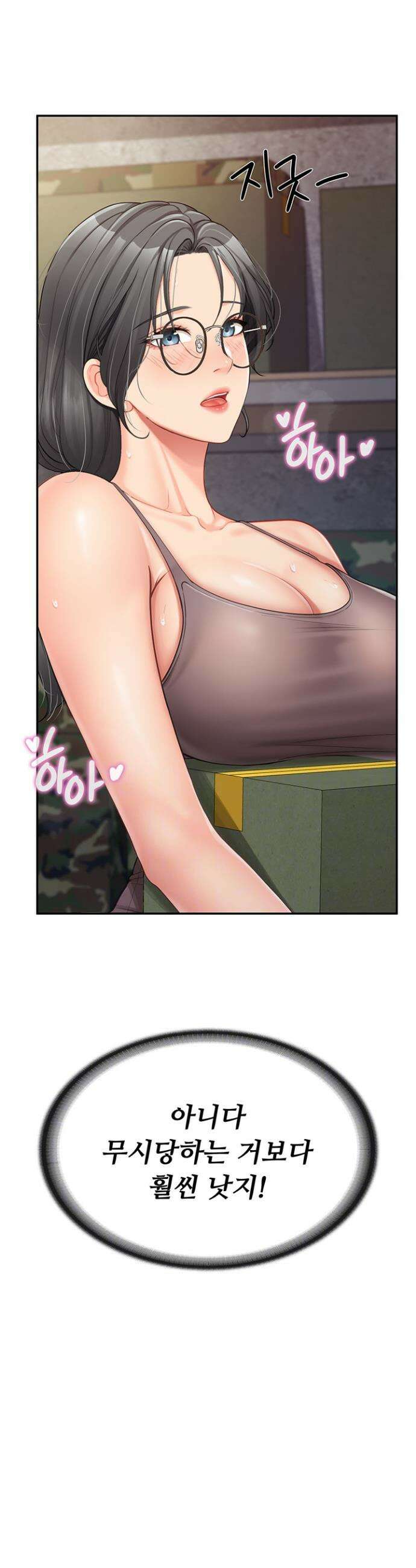 부대에 남군이 나 혼자 16화 3