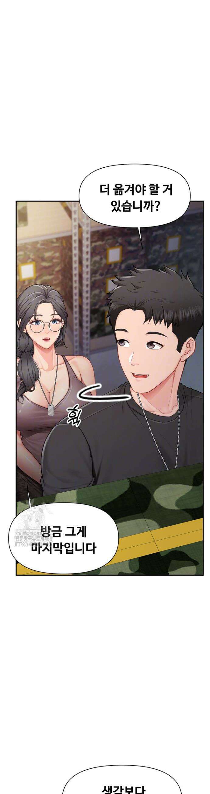 부대에 남군이 나 혼자 16화 5