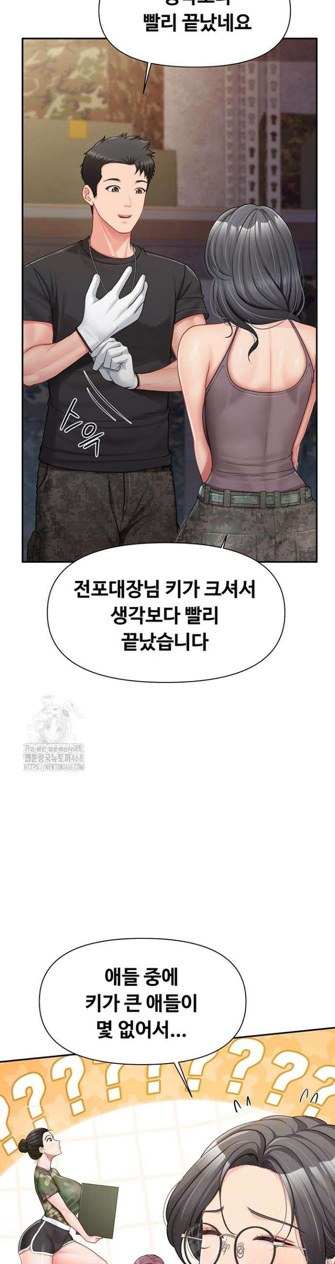 부대에 남군이 나 혼자 16화 6