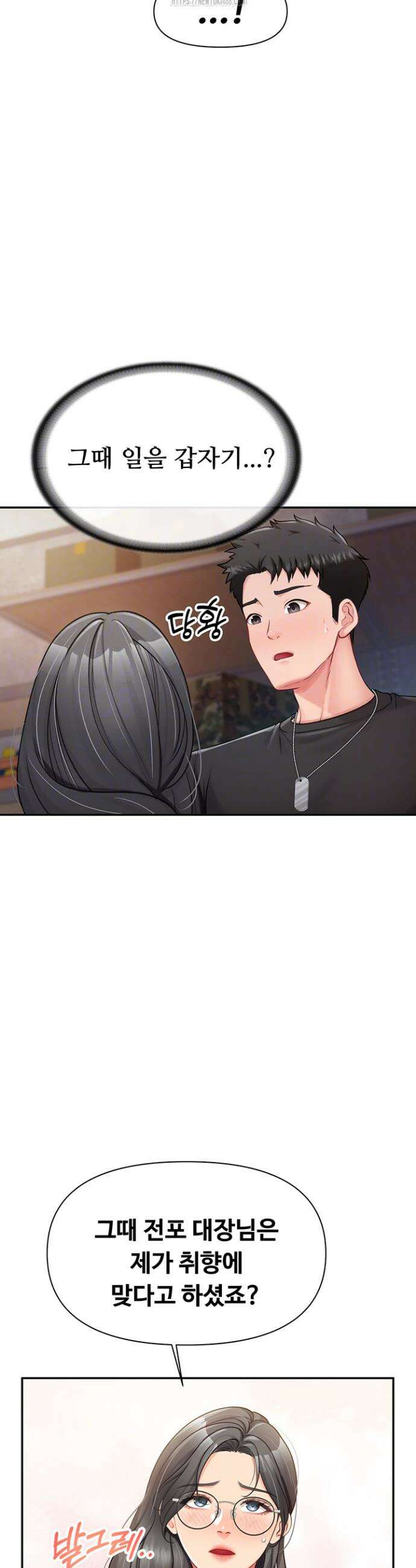부대에 남군이 나 혼자 16화 10