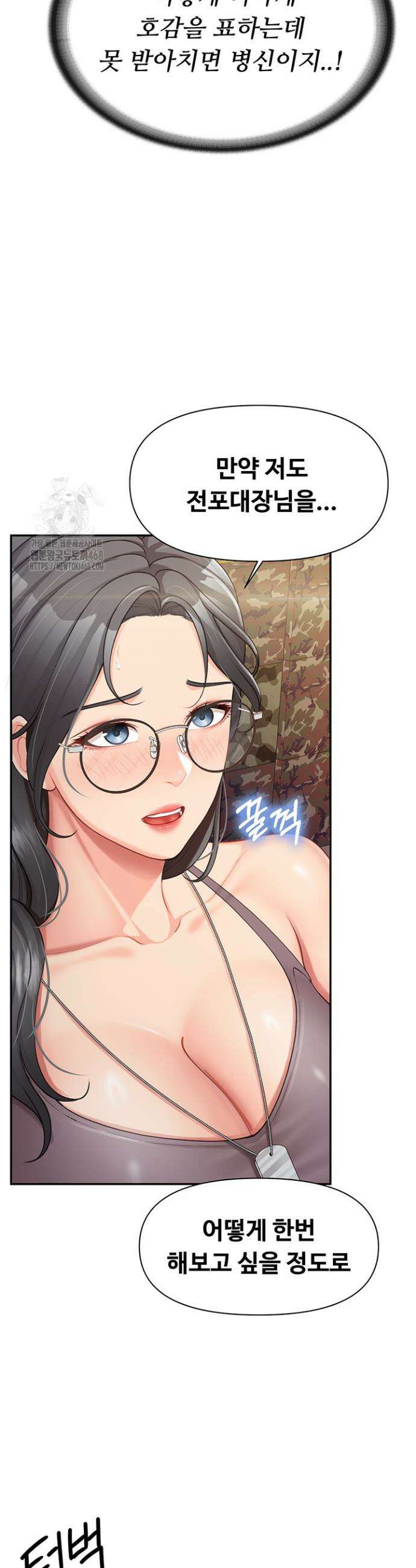 부대에 남군이 나 혼자 16화 13