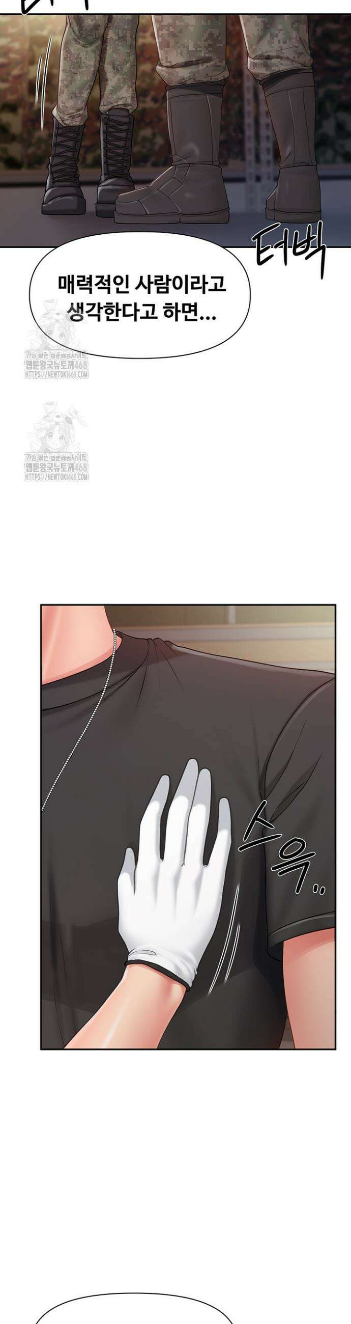 부대에 남군이 나 혼자 16화 14
