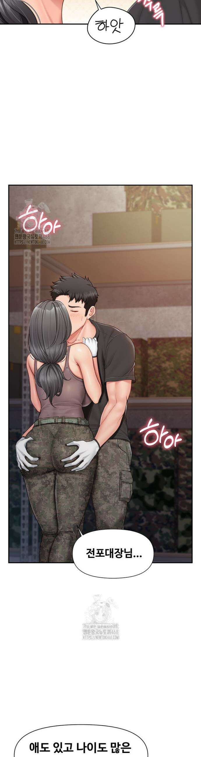 부대에 남군이 나 혼자 16화 18
