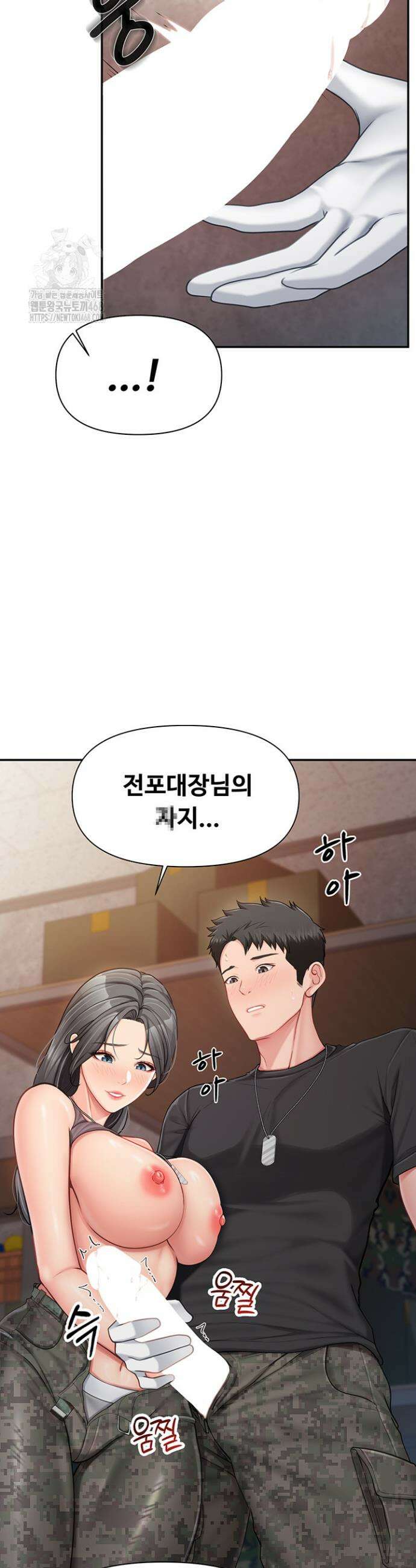 부대에 남군이 나 혼자 16화 26
