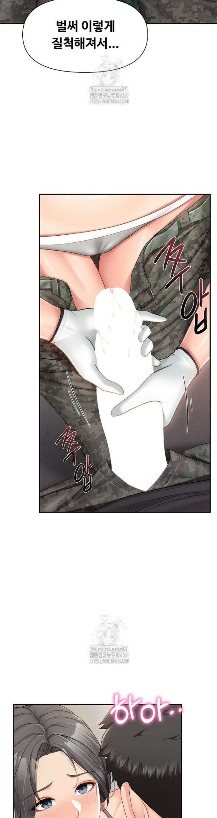 부대에 남군이 나 혼자 16화 27