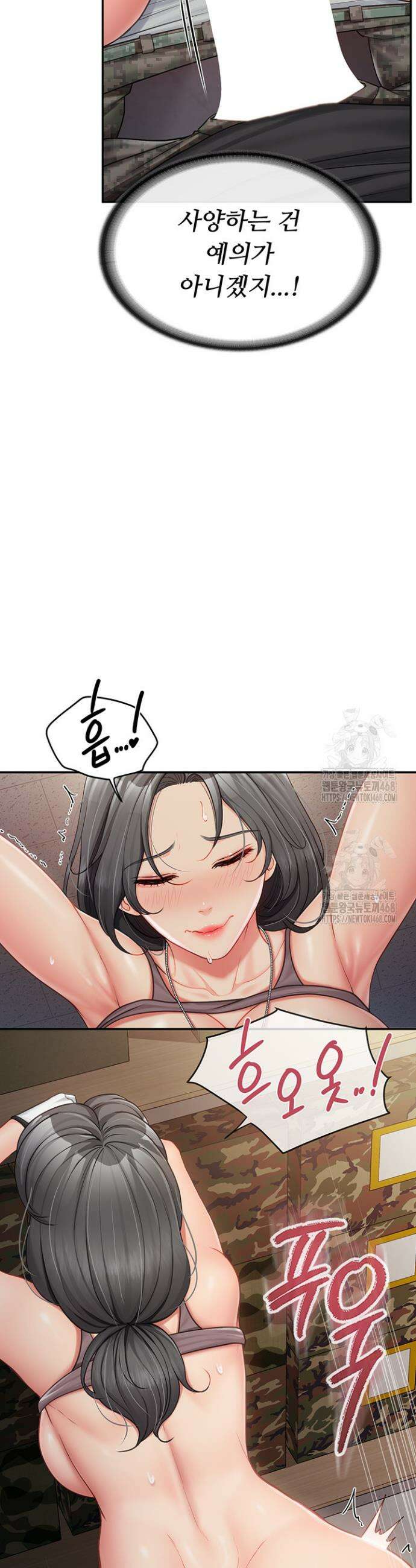 부대에 남군이 나 혼자 16화 33