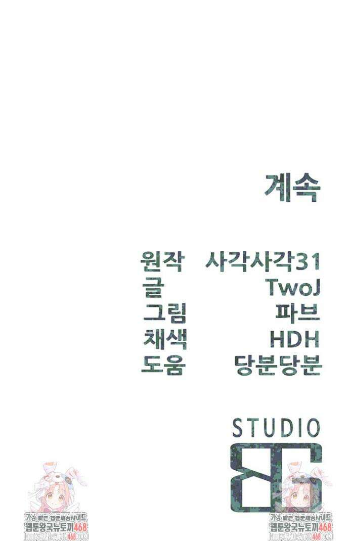 부대에 남군이 나 혼자 16화 38