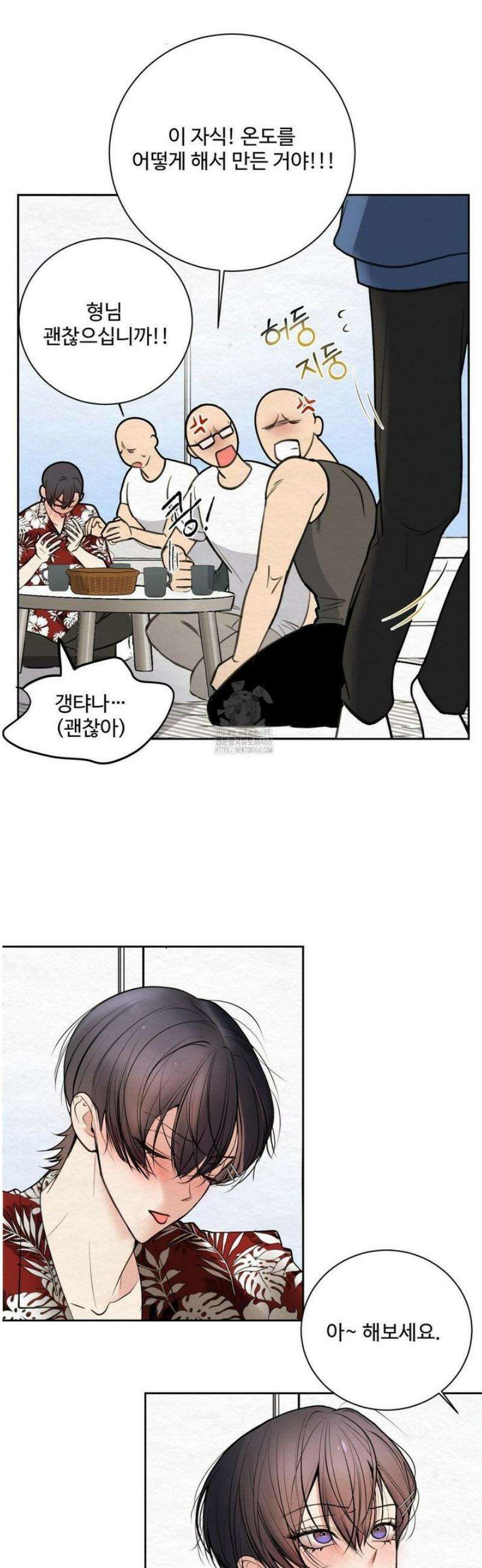 원에서 탈출하는 방법 2화 3