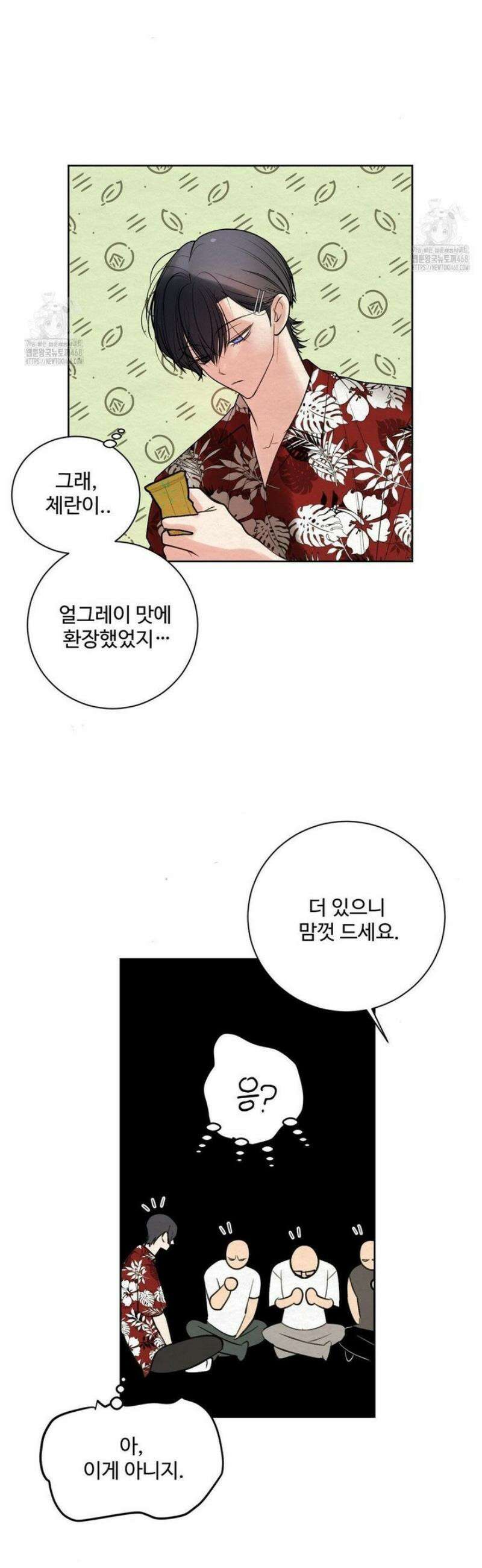 원에서 탈출하는 방법 2화 7