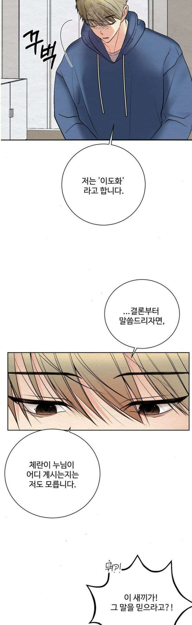 원에서 탈출하는 방법 2화 9
