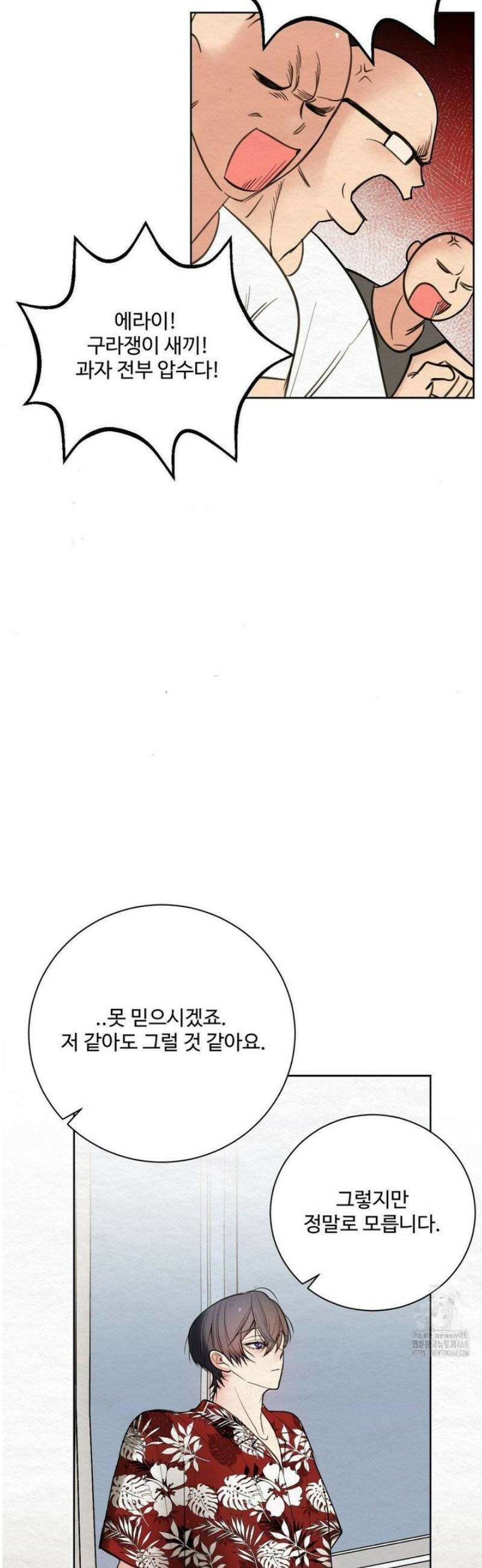 원에서 탈출하는 방법 2화 10