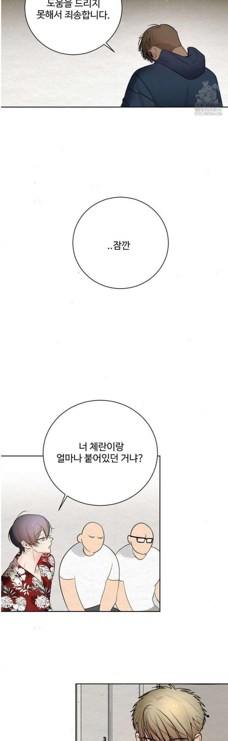 원에서 탈출하는 방법 2화 12
