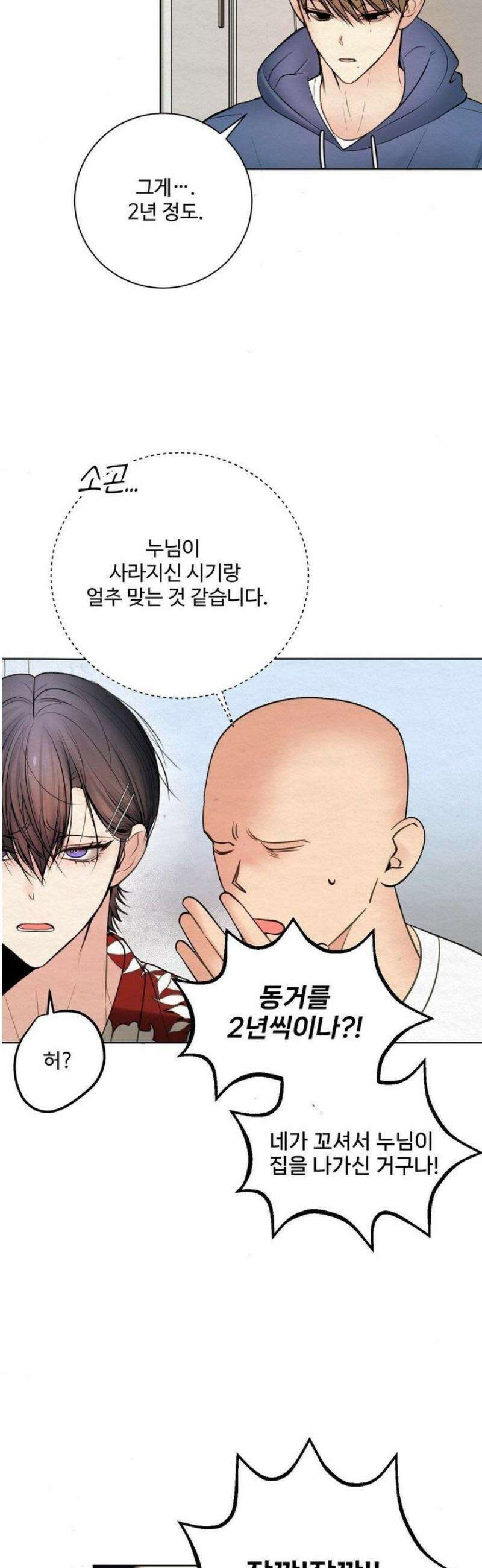원에서 탈출하는 방법 2화 13