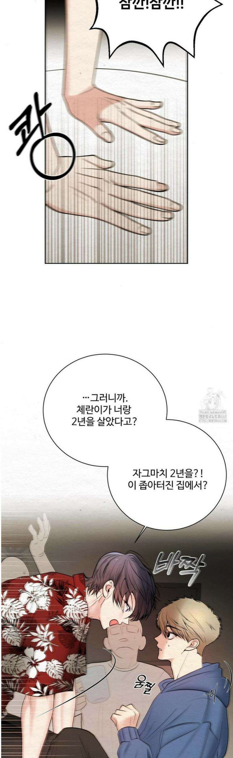 원에서 탈출하는 방법 2화 14