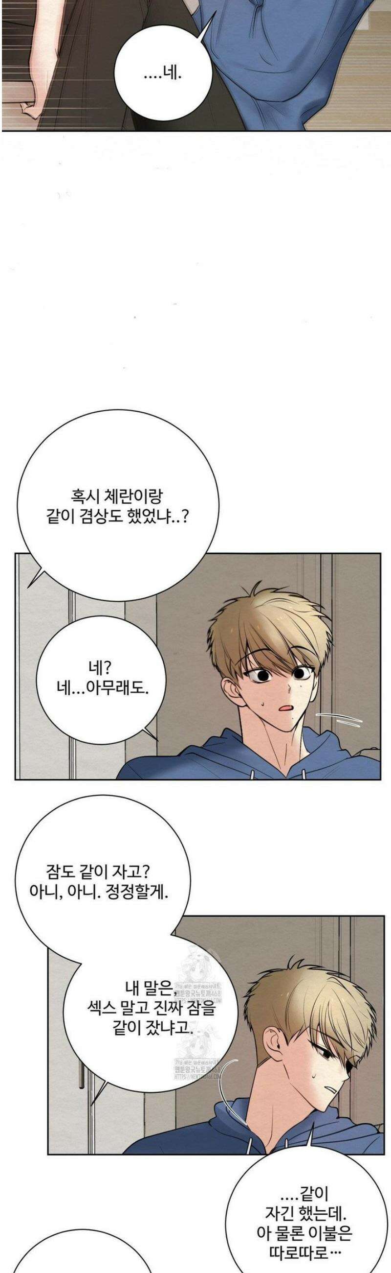 원에서 탈출하는 방법 2화 15