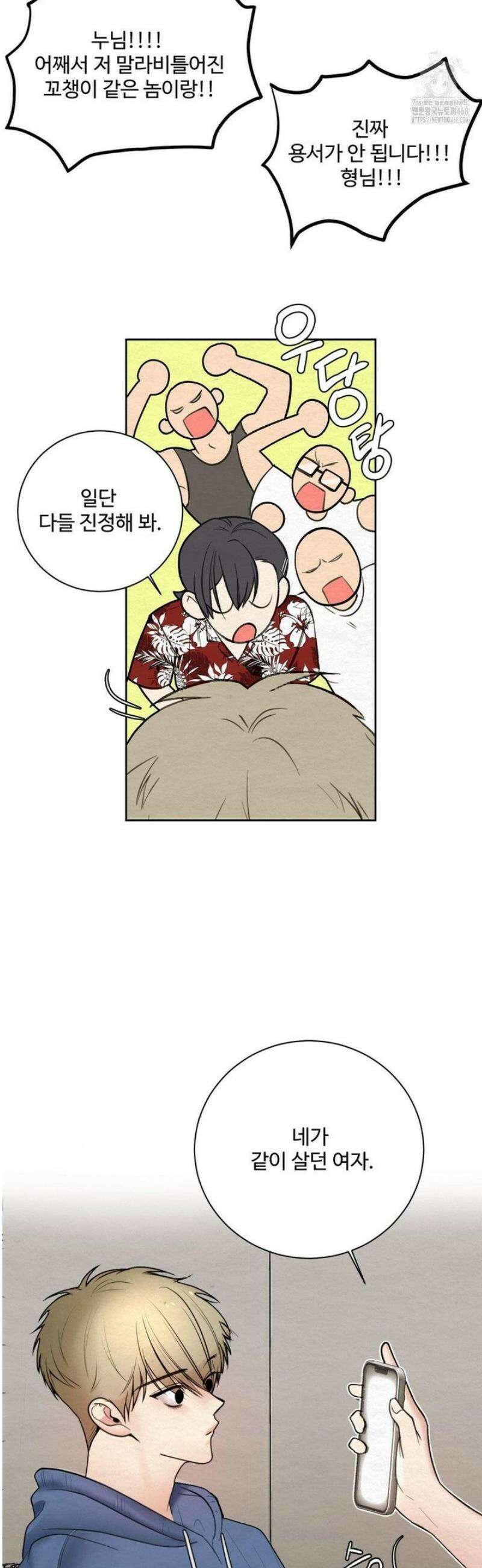 원에서 탈출하는 방법 2화 17