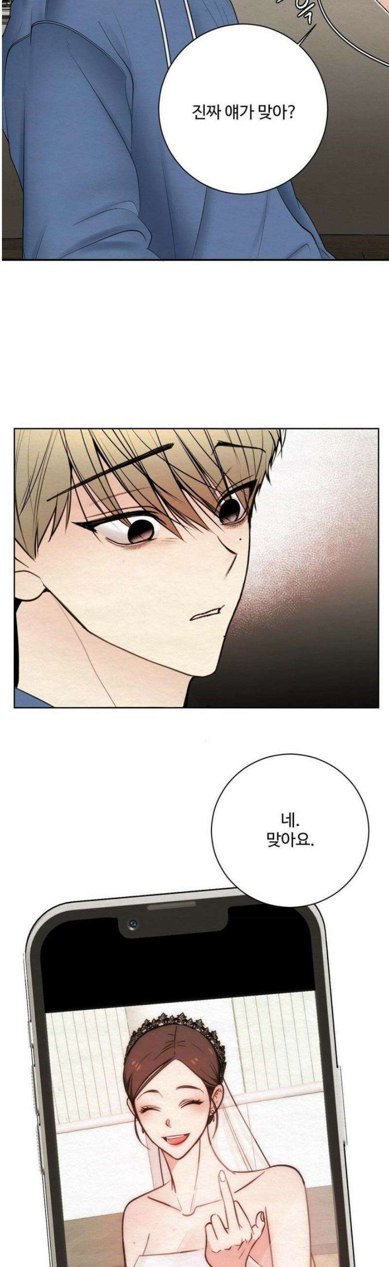 원에서 탈출하는 방법 2화 18