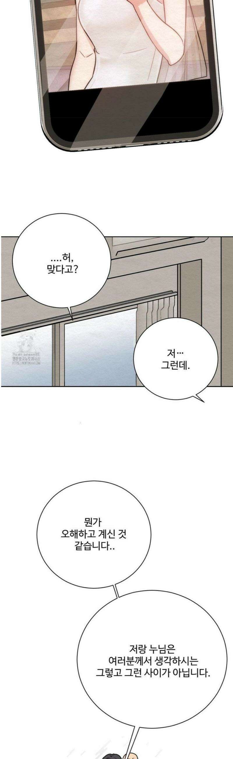 원에서 탈출하는 방법 2화 19