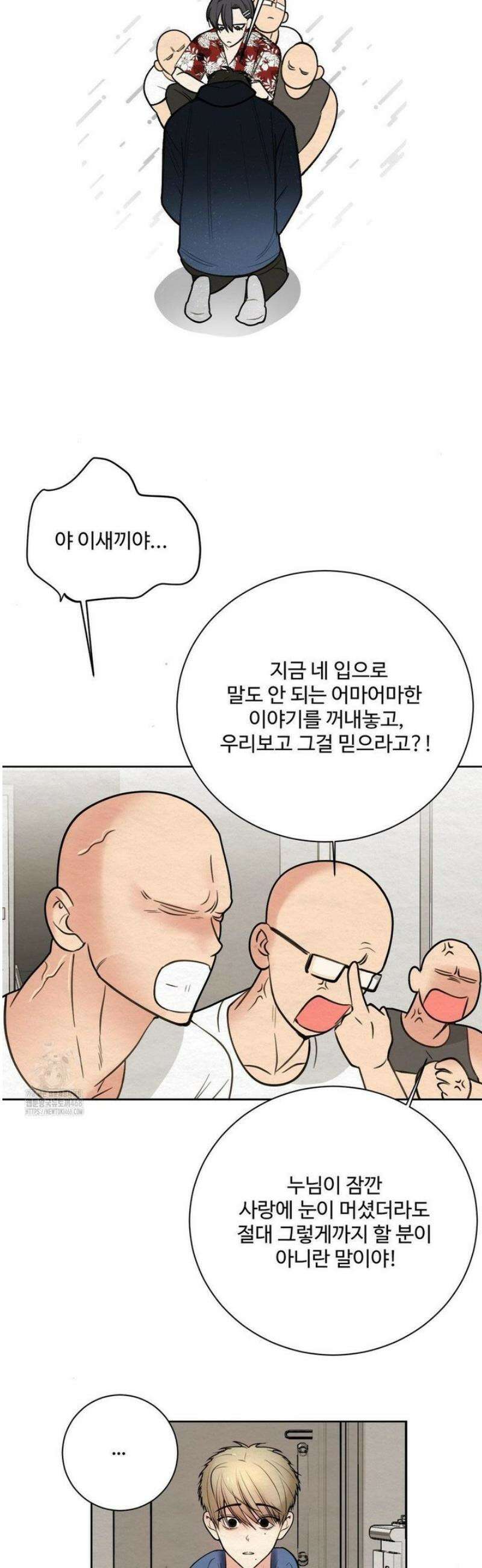 원에서 탈출하는 방법 2화 20