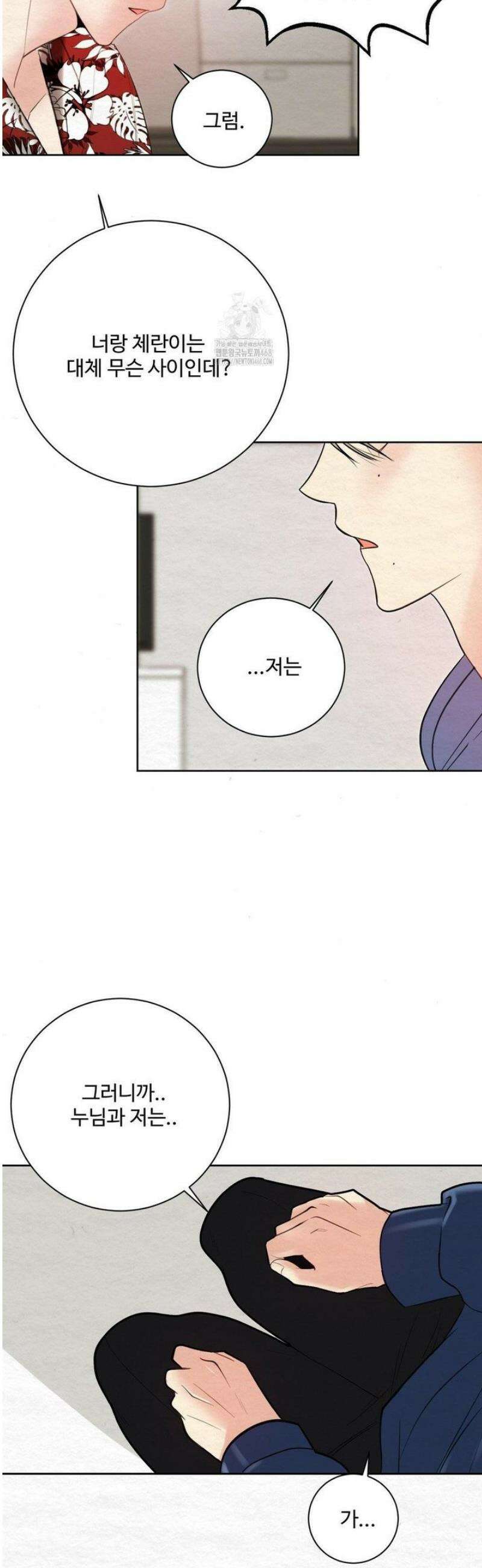 원에서 탈출하는 방법 2화 23