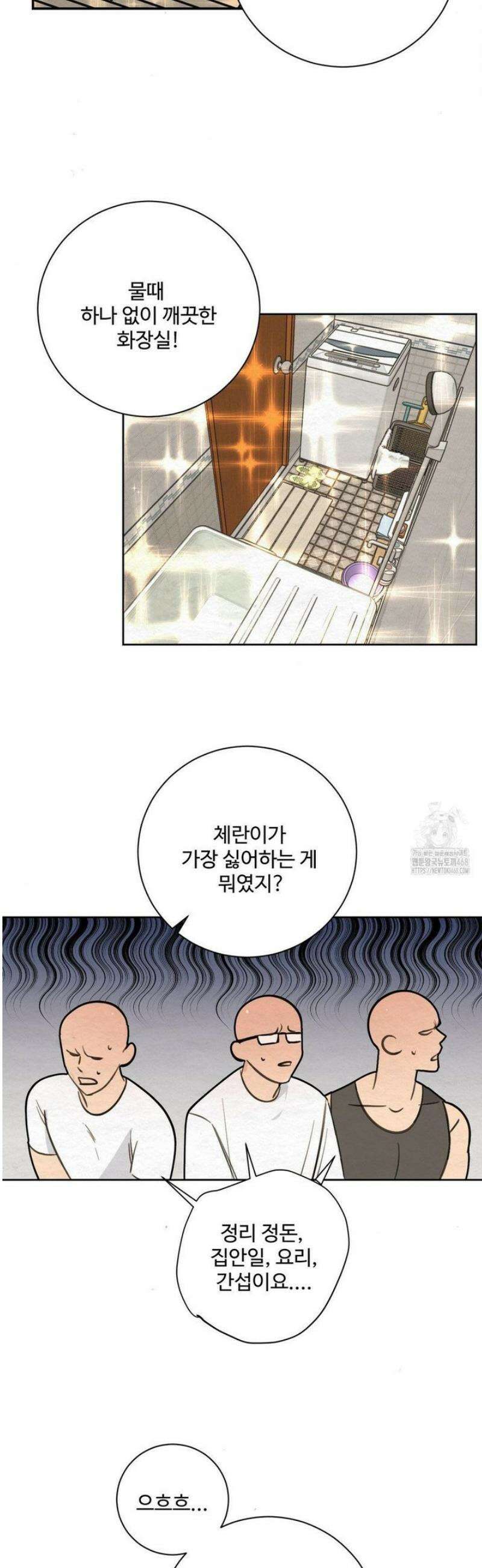 원에서 탈출하는 방법 2화 30