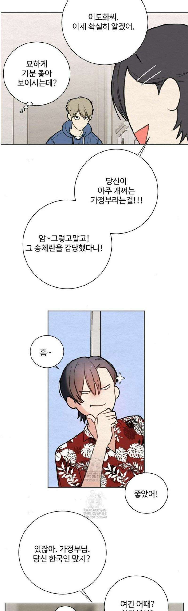원에서 탈출하는 방법 2화 31
