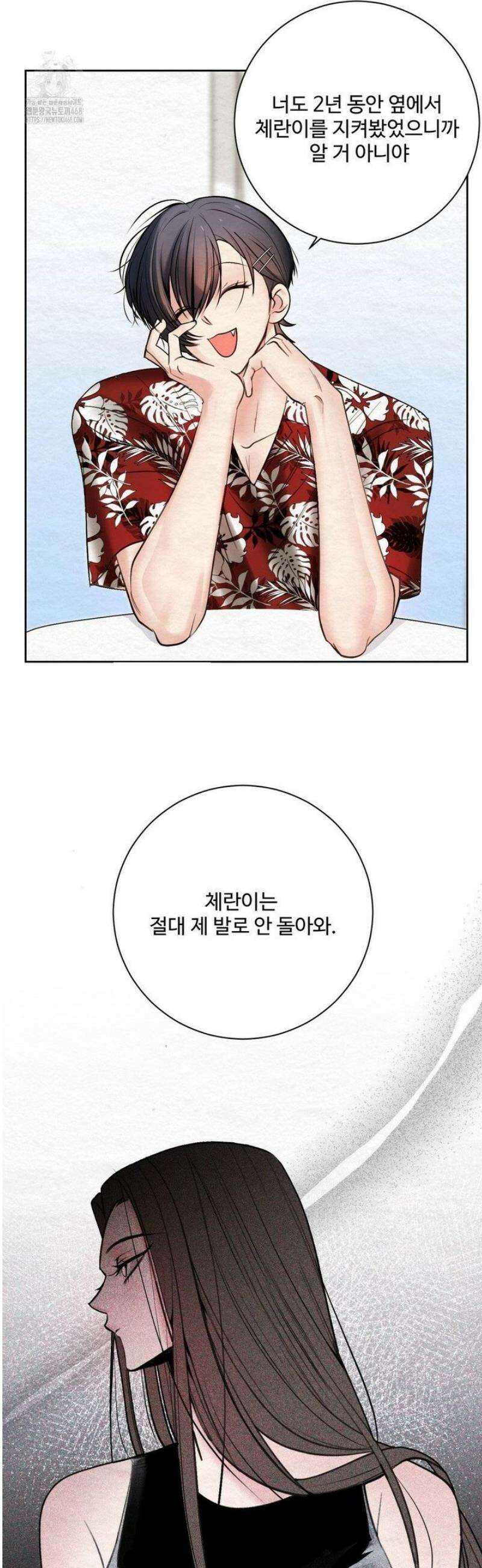 원에서 탈출하는 방법 2화 33