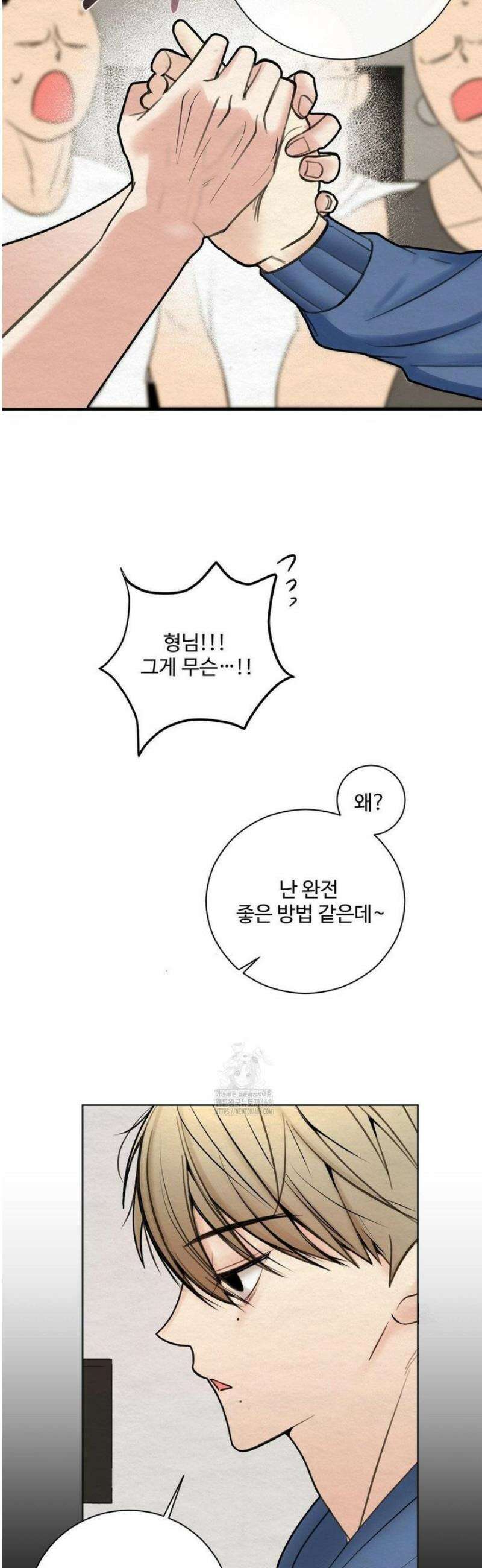 원에서 탈출하는 방법 2화 36