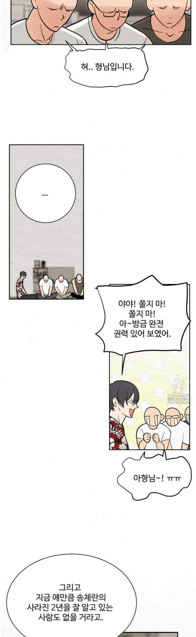 원에서 탈출하는 방법 2화 41