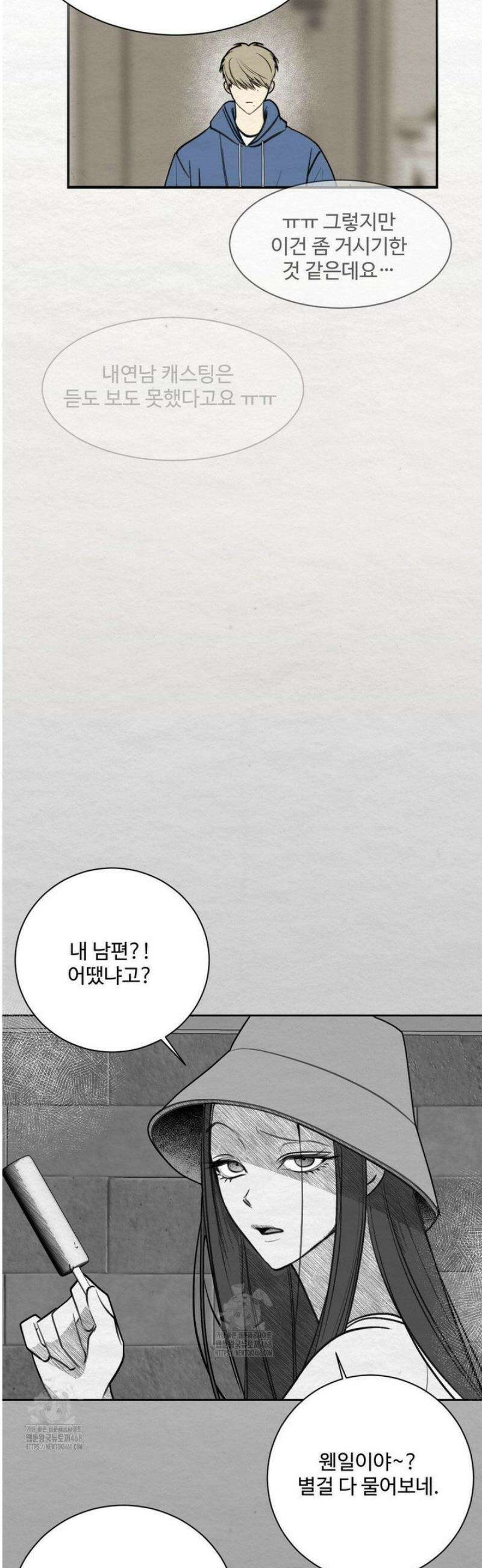 원에서 탈출하는 방법 2화 42