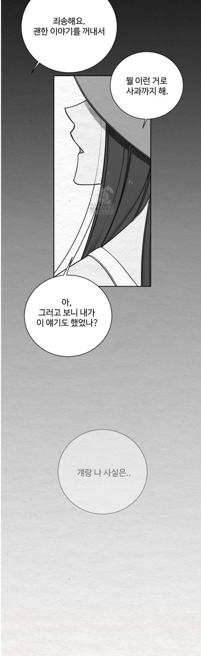 원에서 탈출하는 방법 2화 45