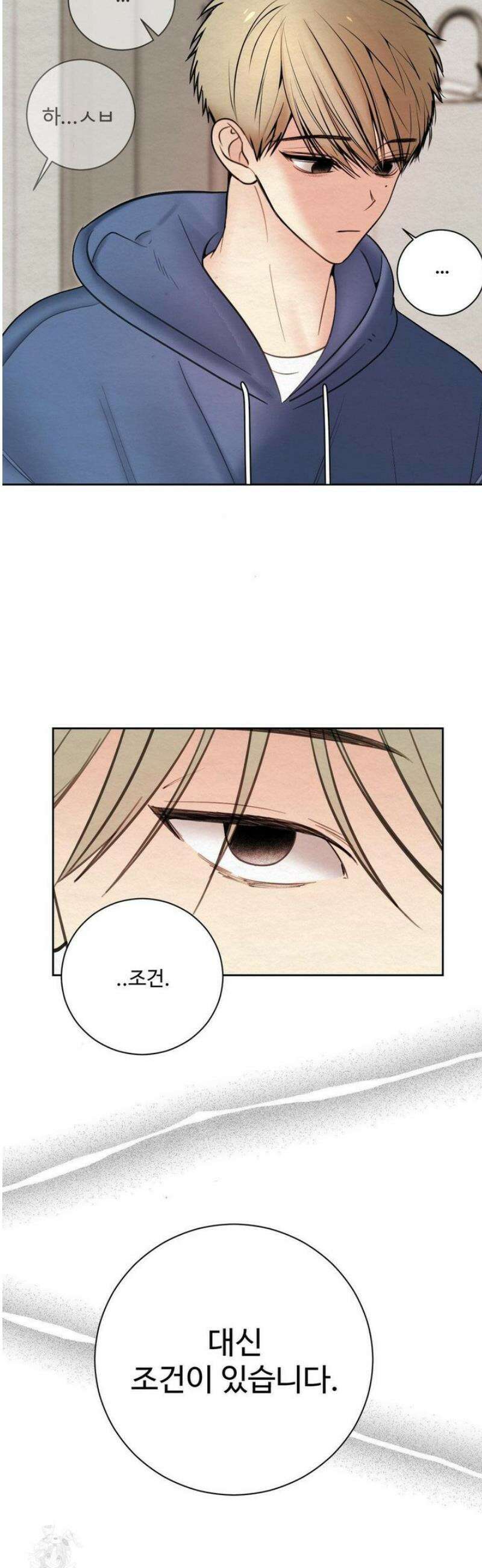 원에서 탈출하는 방법 2화 48