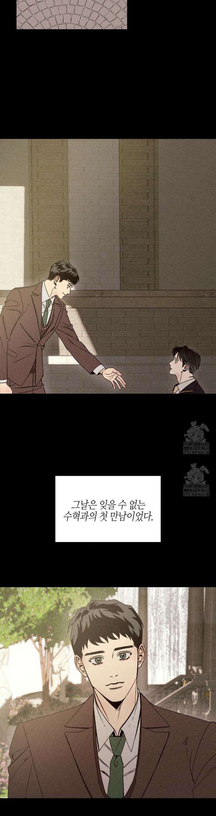 Kiss the trauma (키스 더 트라우마) 2화 2