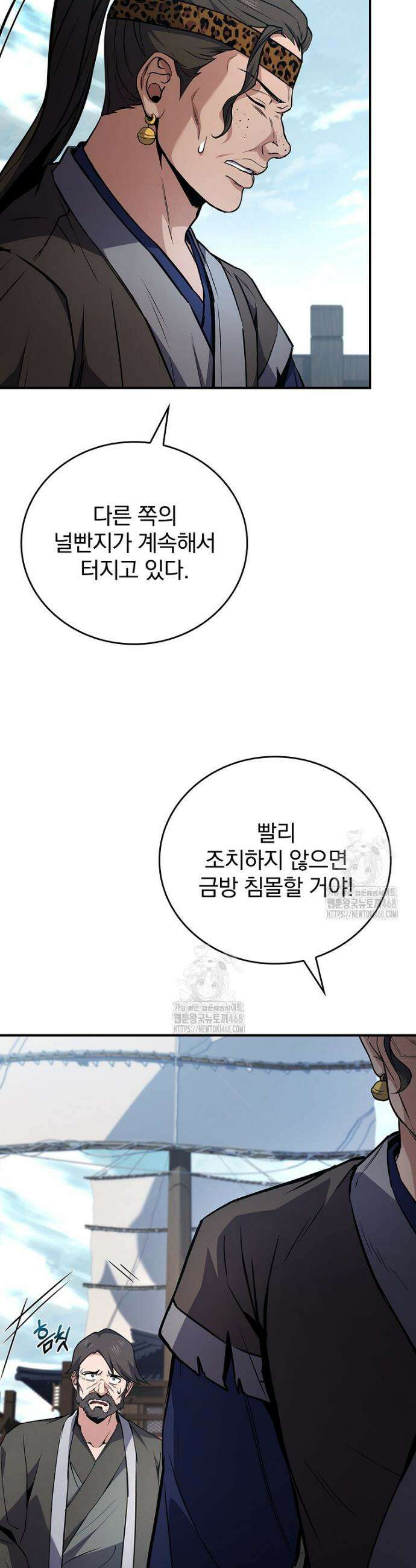 환생표사 113화 6