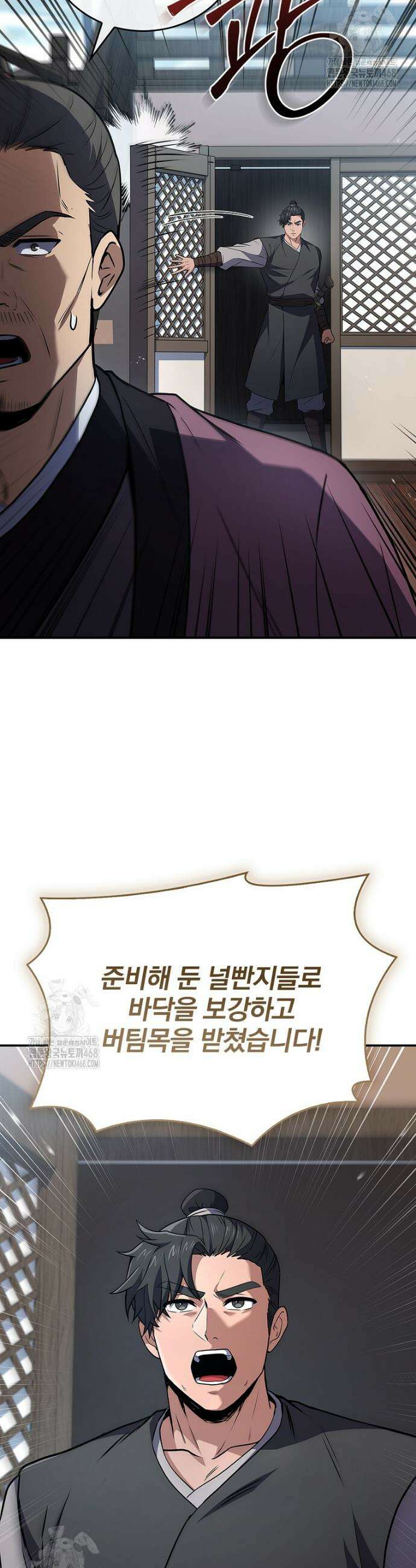 환생표사 113화 8