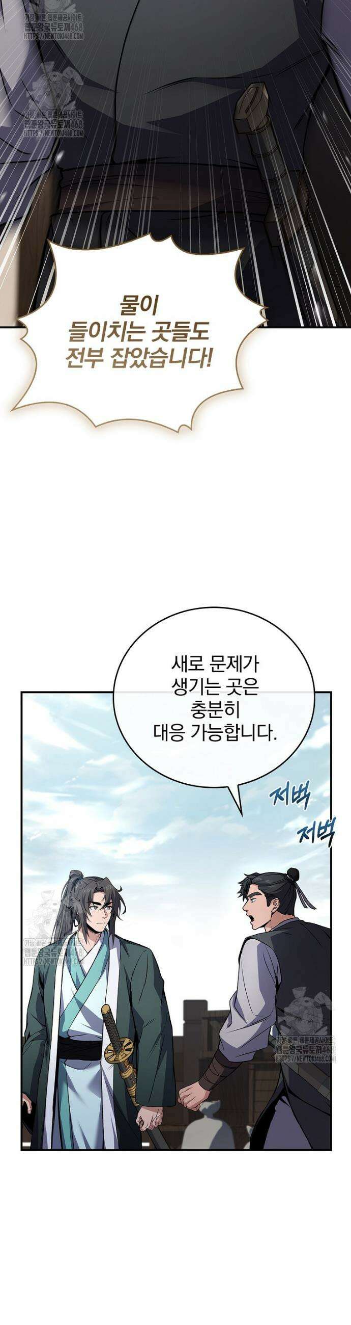 환생표사 113화 9